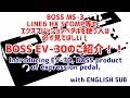 最高のエクスプレッションペダル！BOSS EV-30☆ Introducing EV-30, BOSS product of expression pedal.