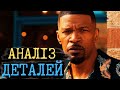 Огляд ДЕННА ЗМІНА Шокуюча правда! Що приховано?