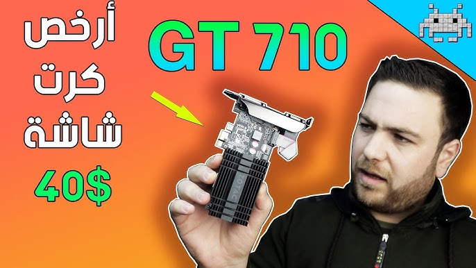 GeForce® GT 710 1GB PCIE x 1