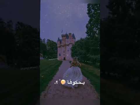 ارسمني فليلك نجمه ضيها يلمع في العين تصممي