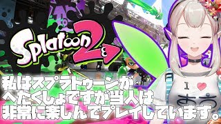 【スプラトゥーン2】染めてやんよ塗ってやんよ【にじさんじ/える】