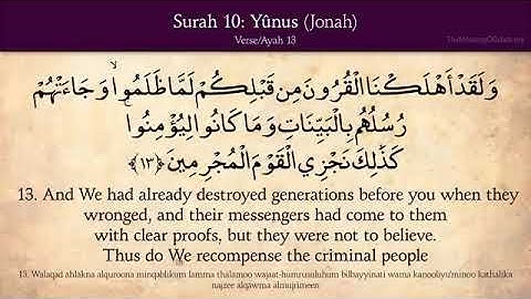 (Quran) Surah Yunus [10]....   سورة يونس مترجم إنجليزي