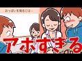 【ゆっくり実況】マジで問題がぶっ飛んでる頭のおかしなゲームが面白すぎたｗｗｗ【バレずにイキる】#shortsスマホゲーム【バカゲー実況】