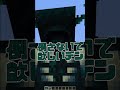 【マイクラ1.19】ウォーデンを簡単に倒す方法!【マイクラ豆知識 解説 裏技】