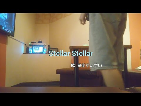 「 スマホだけ 」で歌ってみた！『StellarStellar 星街すいせい』