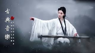 Chinese Music - Relaxing With Chinese Bamboo Flute, Guzheng, Erhu | Instrumental Music Collection