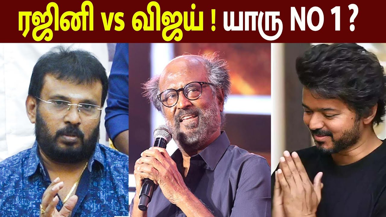 ரஜினி vs விஜய் ! யாரு NO 1 ? | Director perarasu speech