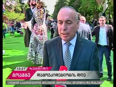 ზუგდიდში დამოუკიდებლობის დღეს სხვადასხვა ღონისძიებით აღნიშნავენ