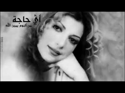 نفسي أصدق اي حاجة