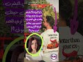 أسخـ.ـن من حبيبتك السابقة...تريقة سارة الورع علي نارين بيوتي فى ستوري غيث مروان #viral #foryou