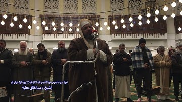 فجرية محبرة ما تيسر من سورة الانعام من الاية 96 الي الاية 115 برواية البزي عن ابن كثير