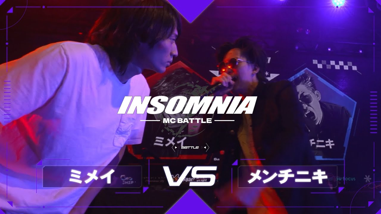 ミメイ VS メンチニキ｜INSOMNIA MC BATTLE VOL.1 (2025.07.19)
