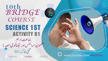 10th Bridge Course Science1st | Activity 01 Complete | With Explanation | دہم برج کورس مکمل رہنمائی