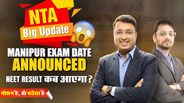 कब आएगा NEET RESULT😱|NTA Officially Announced Manipur Exam Date NEET 2023📢 | |Motion NEET  #neet2023