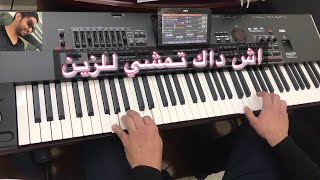 Video thumbnail of "Hommage à hamid zahir |ach dak temchi lzine| حميد الزاهر | اش داك تمشي للزين"
