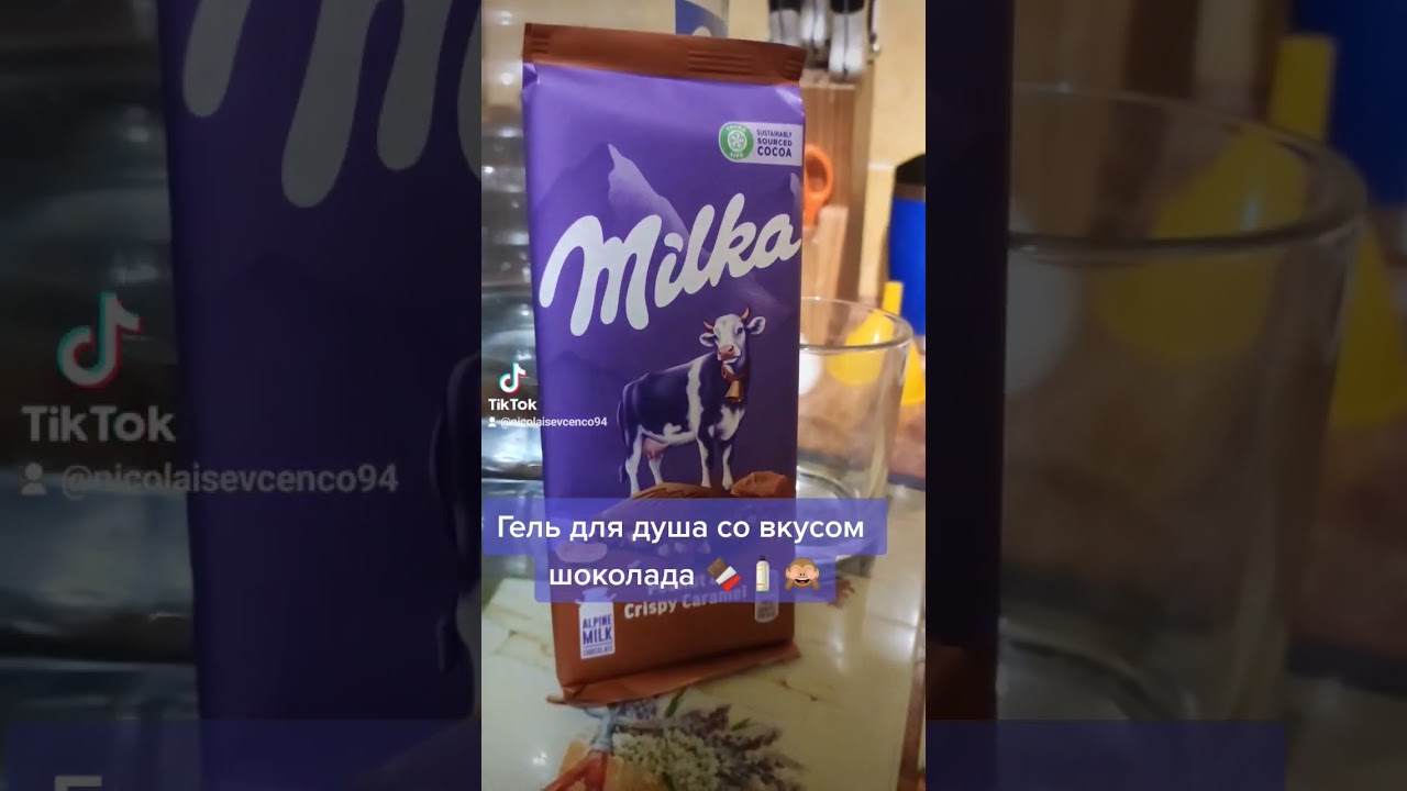 Гель для душа с ароматом печенья 