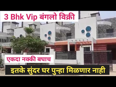 3 bhk VIP Modern bunglow sale in latur, All room Pop, all room design, @ Latur Property Sale 3 bhk VIP Modern bunglow sale in latur, All room Pop, all room design, @ Latur Property Sale