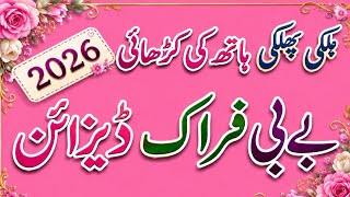 Latest Baby Girl Frock Designs 2026 | Handmade Embroidery, Viral Kids Fashion & Eid Baby Dresses