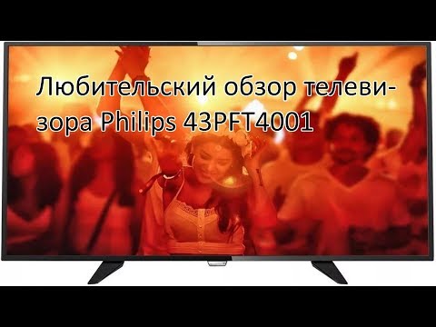 Обзор телевизора Philips 43PFT4001