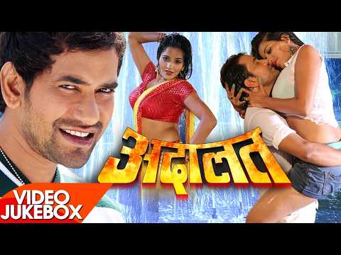 Adalat Movie All Song || #Dinesh Lal Nirahuaa | Monalisa  | Video Jukebox | Bhojpuri New Songs