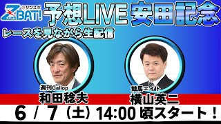 競馬占星術 : 儲かるST方式 早崎郁舟 著、東京スポーツ新聞社 初版 川崎記念2025】グランブリッジ・中村通男助手インタビュー「今度