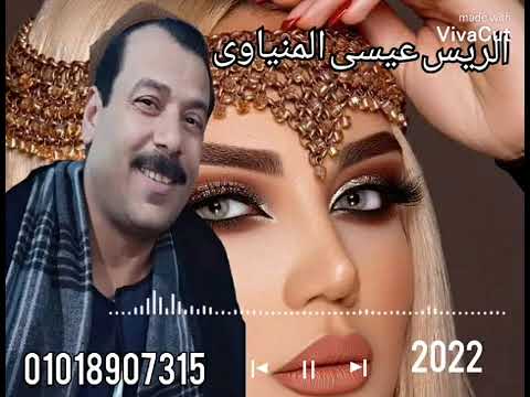 عيسى المنياوى موال اترك سبيل الوحش طالما النفس مش قبلا2022 الاسطوره 