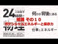 24時間ではしりぬける物理　補講その10：ポテンシャルエネルギーと保存力