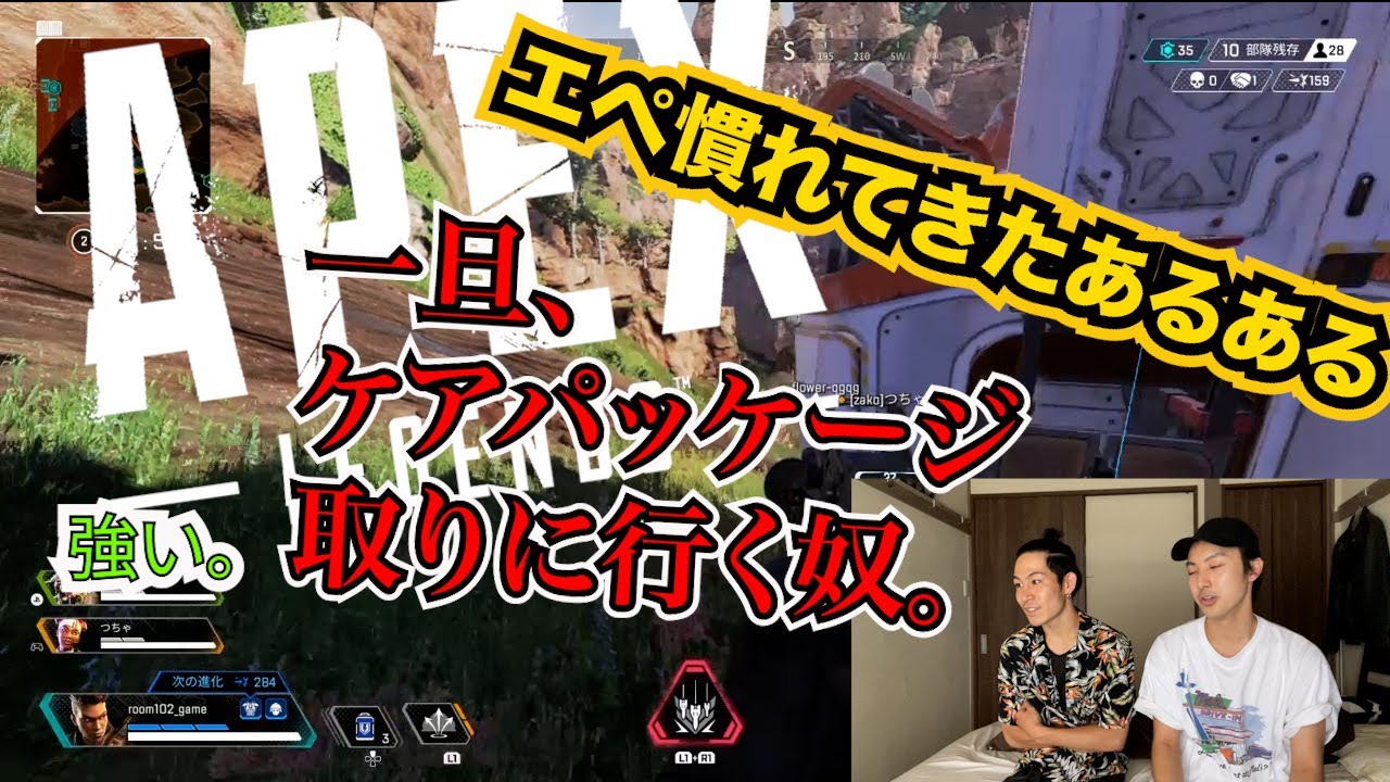 Apex 16 仲間が攻撃されてる時に 一旦 の動画です Youtube
