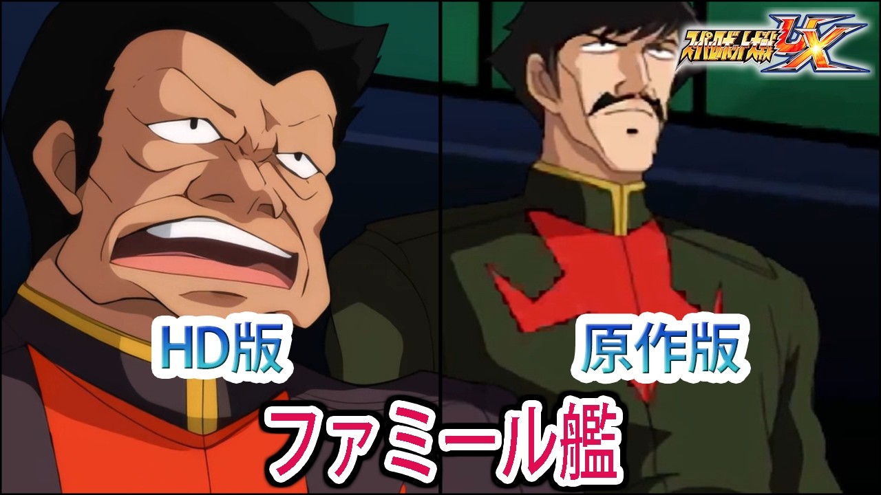 yyyさま戦の HD Version] [Super Robot Wars UX] Famille Ship Battle Scene
