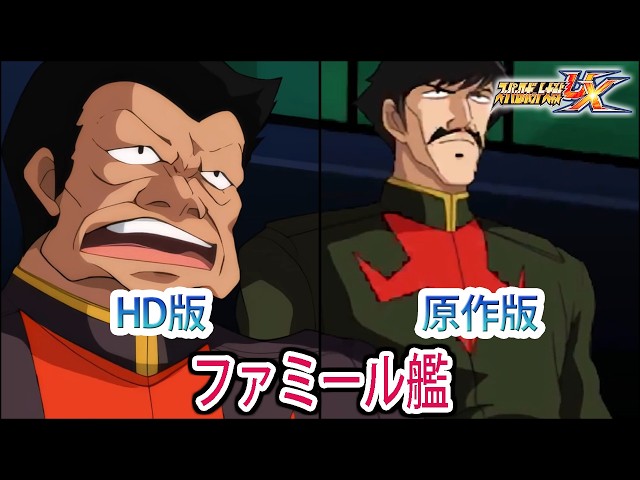 HD Version] [Super Robot Wars UX] Famille Ship Battle Scene
