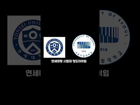 경북대 vs 영남대 | 대학