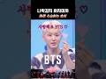 나 호시인데 사실 아미다 BTS 사랑해요