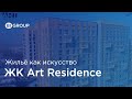 Новый стиль жизни в Алматы: жилье как искусство