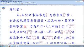 20170817毘缽舍那P519L10~P520L01