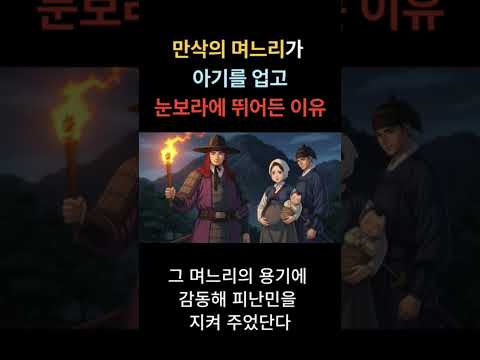만삭 며느리 이야기 #감동실화 #astrology #건강한중년 #50세 #옛날이야기 #운명 #이야기