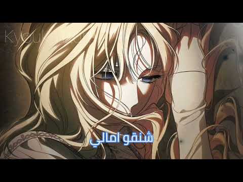 انظروالي اغنيةاجنبيةحز ينةمدبلجة 