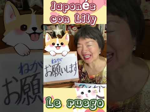 LE RUEGO en Japonés #shorts