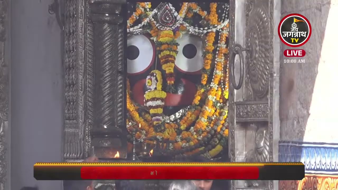 आज(17Jan) की श्रीजगन्नाथजी के भोग आरती सीधे जगन्नाथ धाम पुरी से | Jay Jagannath TV Hindi