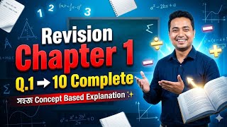 📚 Class 9 Assamese Medium Maths | Chapter 1 Revision | Questions 1 to 10 Complete Solution |