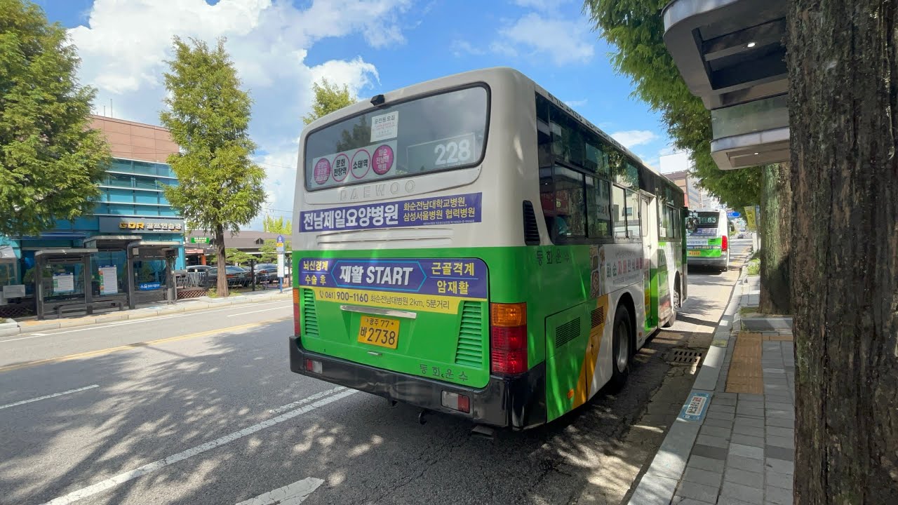 228(광주종합버스터미널~중흥초교)