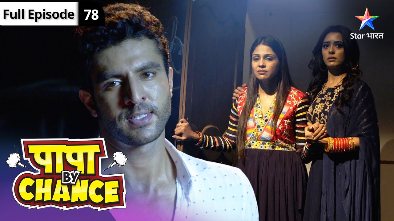 Papa By Chance | Kya apni maa ko bacha payega Yuvaan? | FULL EPISODE-78