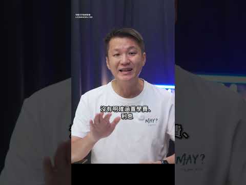 拉曼免稅爭議,為何行動黨又中招？