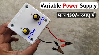 How to make Variable Power Supply with Ampere Control