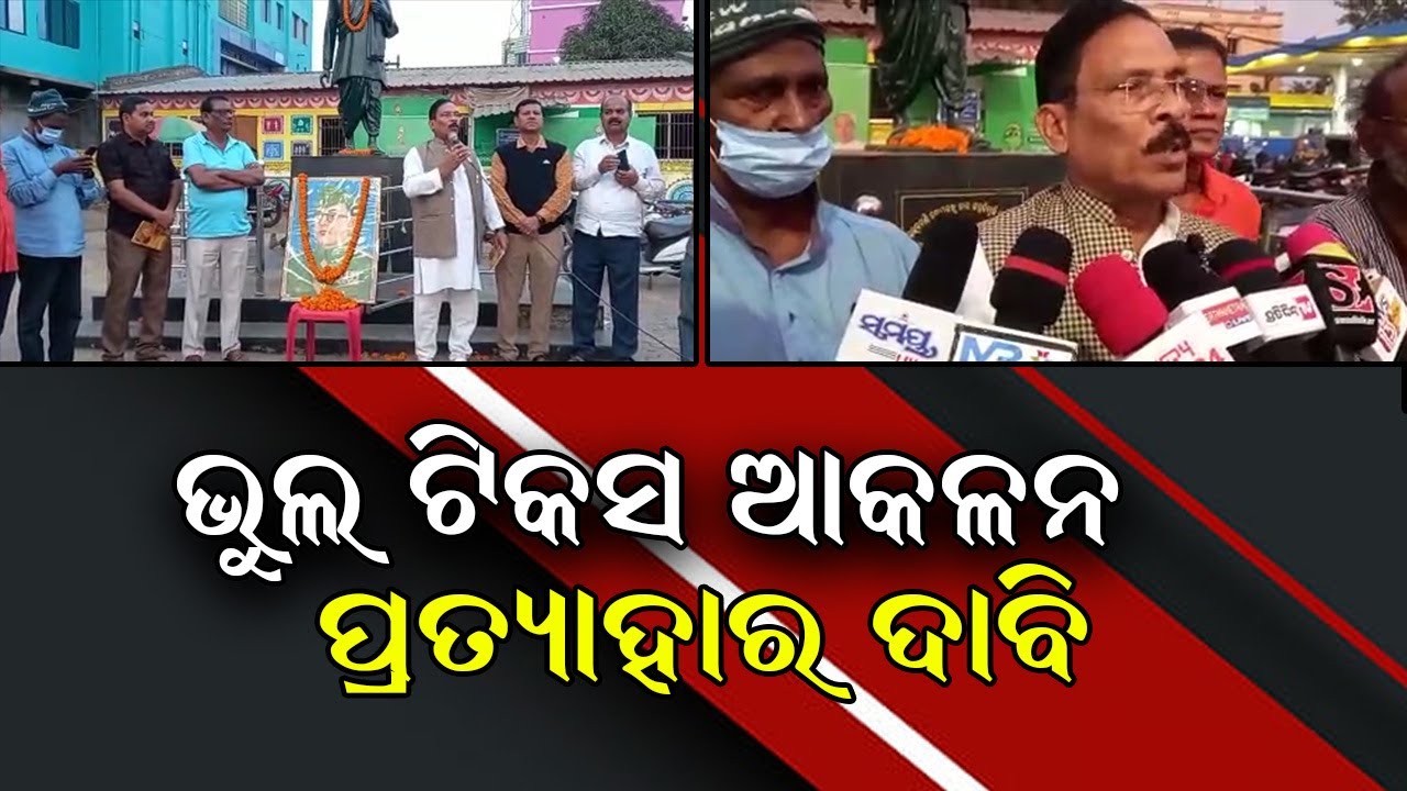 Jan Jagran Rath passed on the occasion of Netaji Jayanti - YouTube