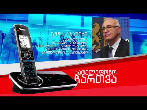 ზურაბ აბაშიძე საოკუპაციო ზოლის გადმოწევასთან დაკავშირებით