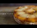 Tarte Tatin (vegan) ☆ タルトタタンの作り方