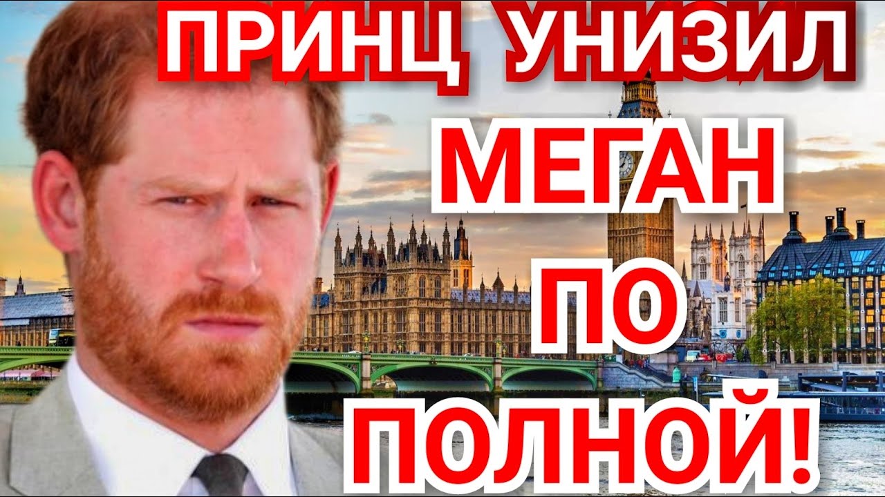 Вин номер меган 2