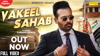 Vakeel Sahab (Full Video) | Tushar Rawal | New Haryanvi Songs Haryanavi 2020 | Sonotek Music