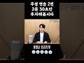 본 김에 따라합시다 2분 30초짜리 연습 #보컬트레이닝 #보컬트레이너 #보컬레슨 #믹스보이스 #두성 #발성연습