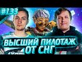 Невероятные Ротации От СНГ | Лучшие Моменты Бласта